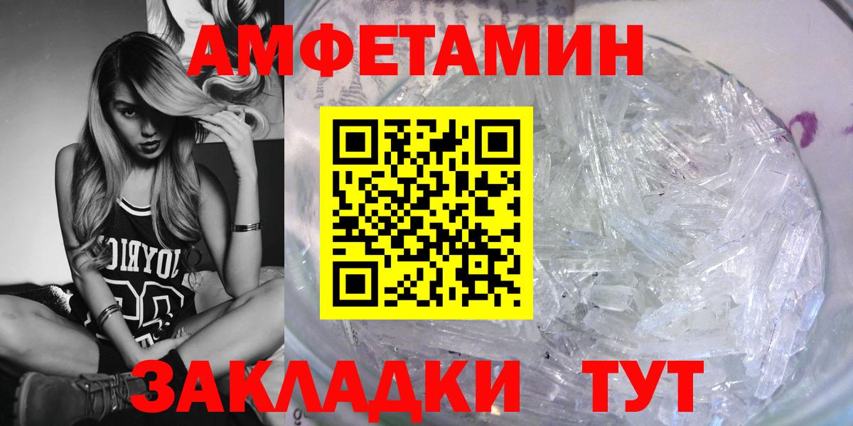 Amphetamine VHQ  Amphetamine  Амфетамин  Павлово  Вход с VPN 