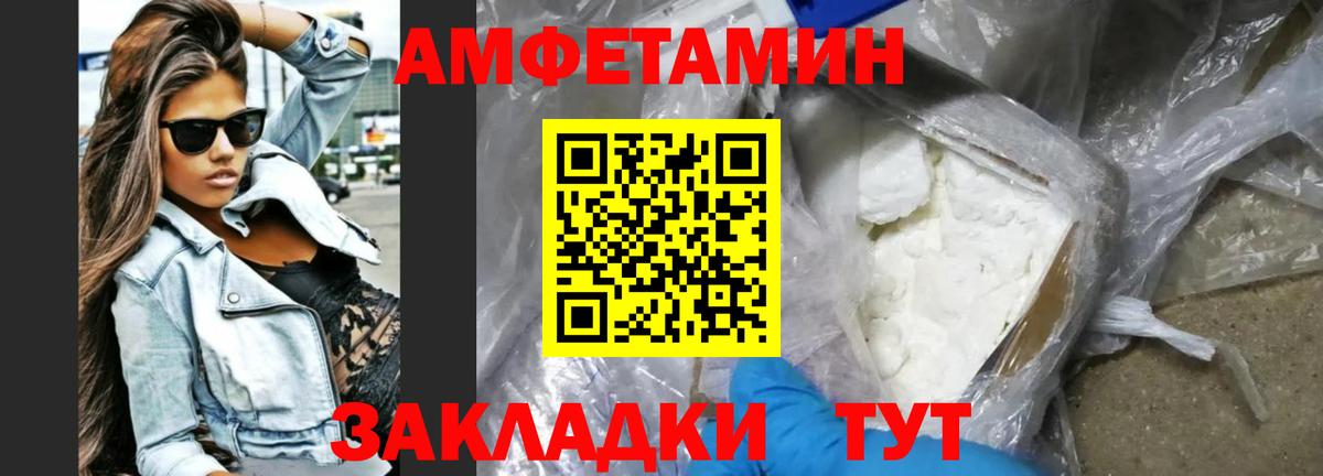 АМФ Розовый Павлово