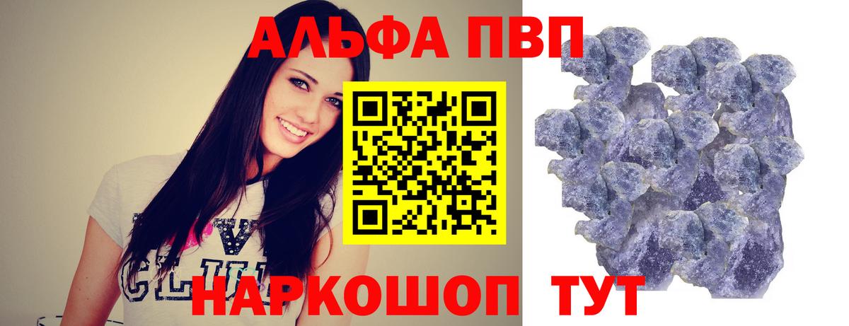 Alpha-PVP кристаллы Павлово