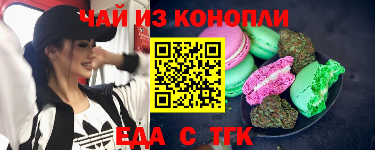 Павлово  Еда ТГК конопля  Вход с VPN 