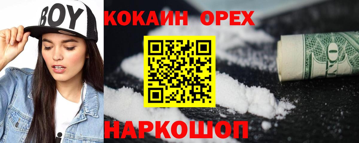 Кокаин Fish Scale Павлово