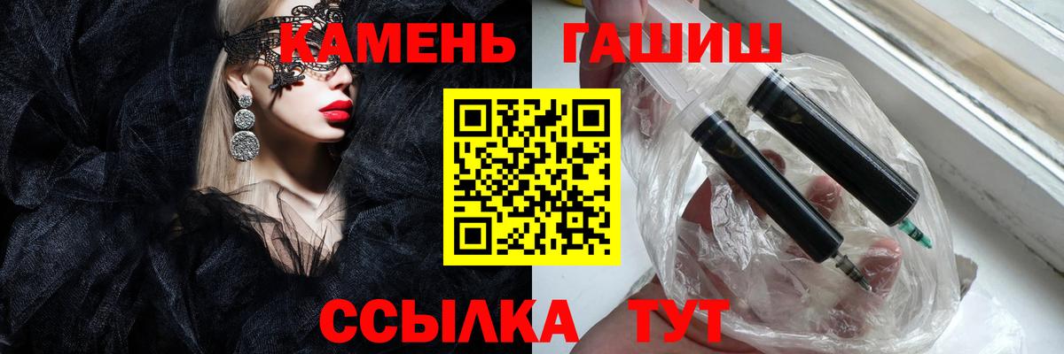 ГАШИШ гашик  ГАШИШ Premium  Вход с VPN  Гашиш  Павлово 