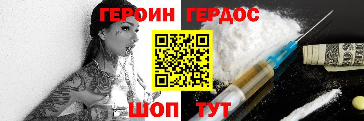 ГЕРОИН афганец  Вход с VPN  Героин  Павлово 