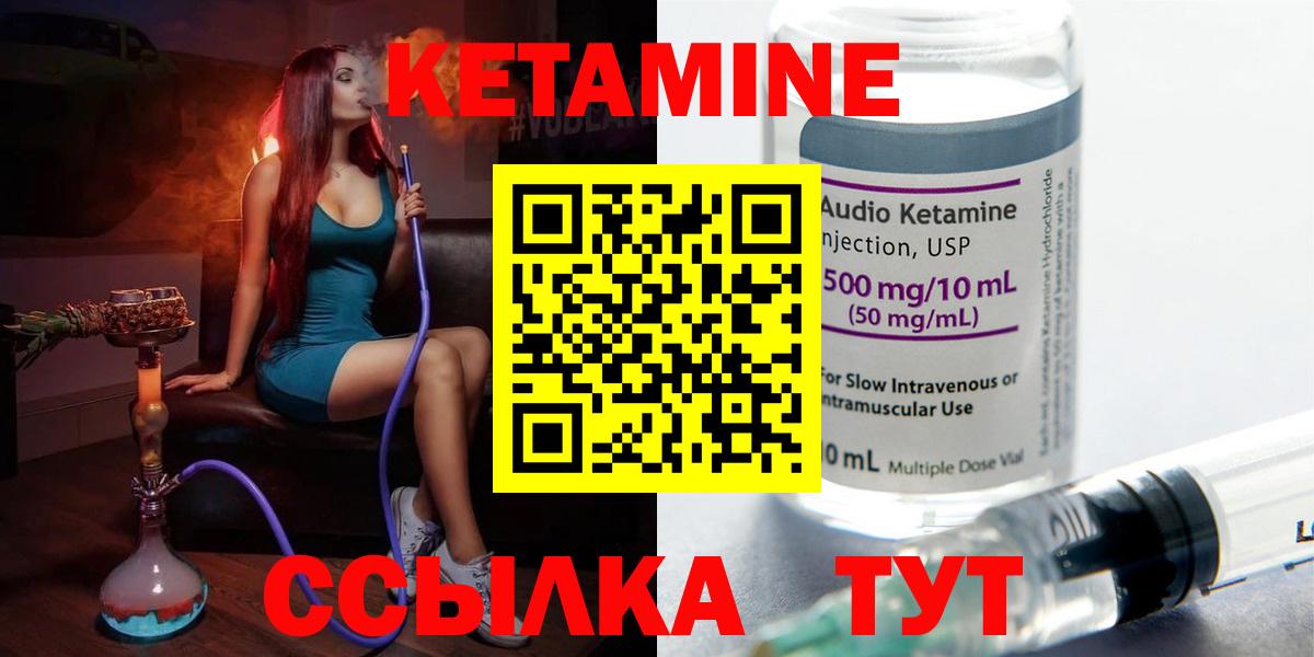 это какой сайт  Вход с VPN  Кетамин ketamine  Павлово  Кетамин VHQ 