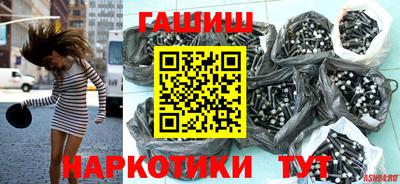 синтетический гашиш Славянск-на-Кубани