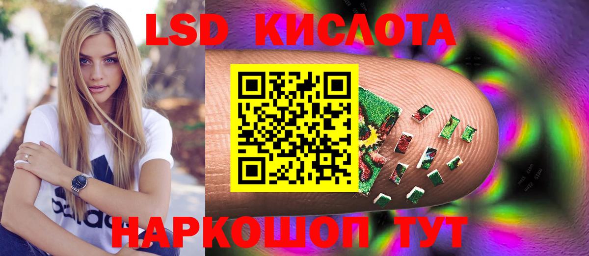 ЛСД экстази кислота Павлово