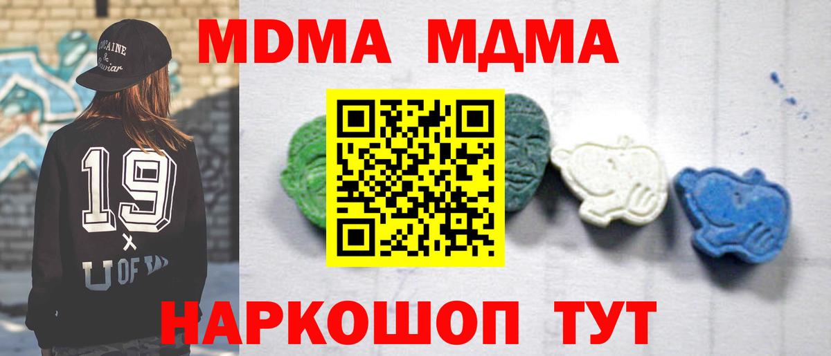 Павлово  МДМА  Вход с VPN  MDMA молли 