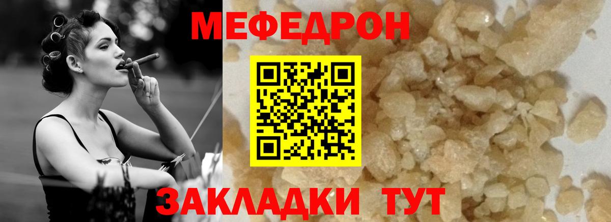 Меф мука Павлово