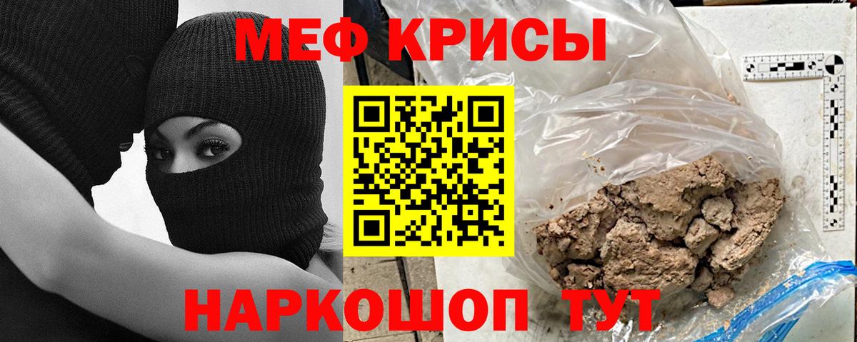 МЯУ-МЯУ 4 MMC  МЕФ VHQ  Мефедрон  Вход с VPN  Павлово 