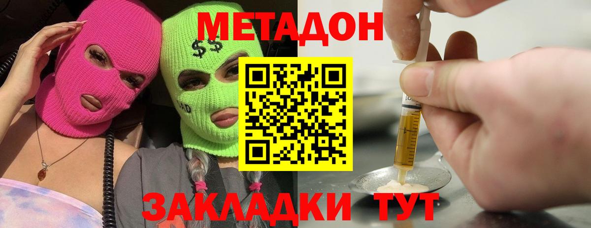 Метадон VHQ  Вход с VPN  Павлово  Метадон VHQ 