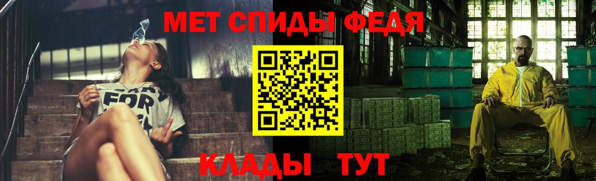 Метамфетамин пудра Павлово