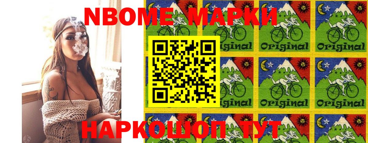 Павлово  Марки 25I-NBOMe 1500мкг  купить   Вход с VPN  Марки 25I-NBOMe 