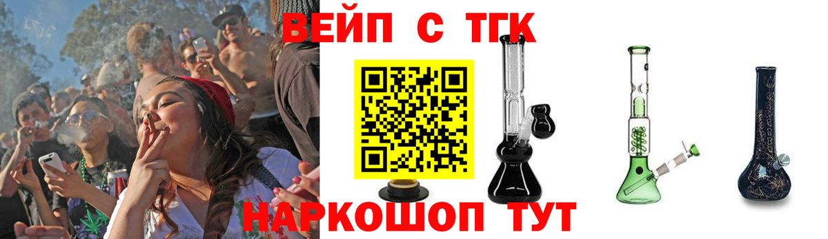 Дистиллят ТГК вейп Павлово
